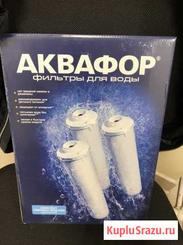 Фильтр для воды Иваново - изображение 1