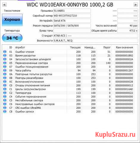 Продам жесткие диски Иваново - изображение 1