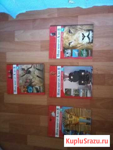 Книги(Наш мир от Адо Я) Обнинск - изображение 1