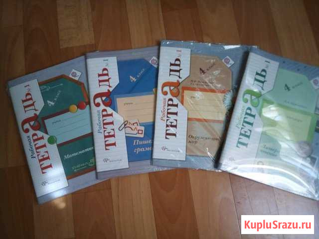 Рабочие тетради 4 класс Обнинск - изображение 1