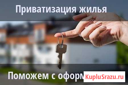 Помощь в оказании вопросов по недвижимости Калуга - изображение 1