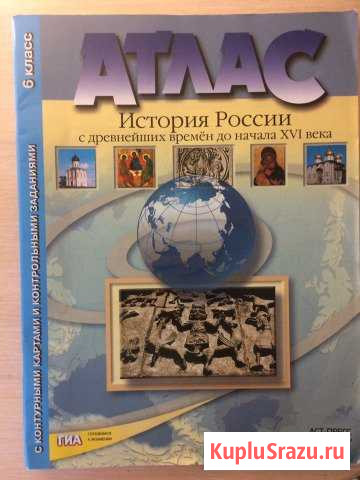 Атлас по истории Пенза - изображение 1
