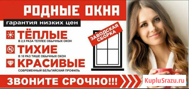 Пластиковые окна и двери. А текже лоджии балконы п Гагарин - изображение 1