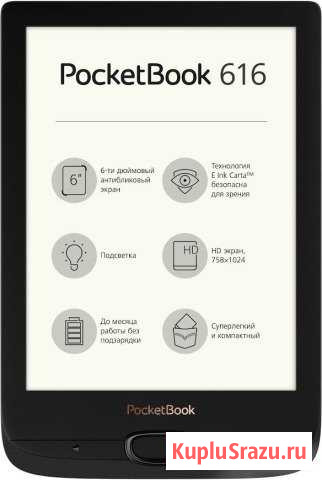 PocketBook 616 Калуга - изображение 1