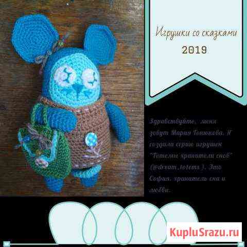 Тотемы хранители снов Новокузнецк