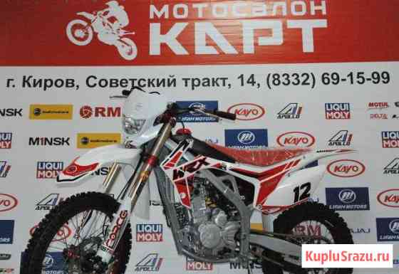 Кроссовый мотоцикл WRX250 lite WFA в наличии Киров