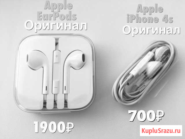 Гарнитуры Apple. Оригинал. Новые Киров - изображение 1