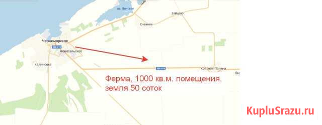 Ферма, 1000 кв.м. Черноморское - изображение 1