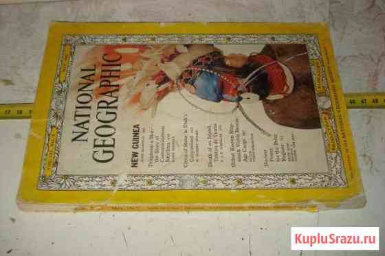Журнал national geographic 1962 may/new guinea Керчь