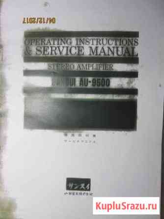 Инструкция Service Manual Sansui AU-9500 Елец