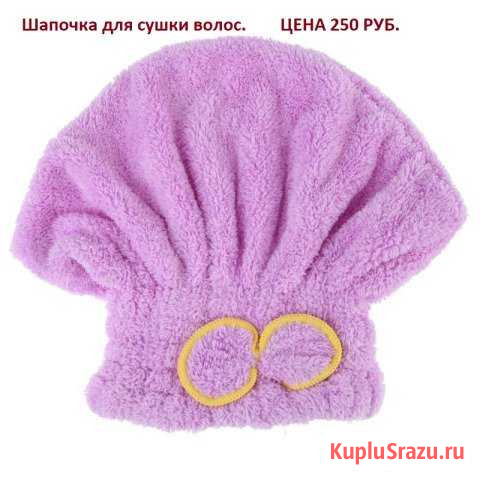 Шапочка для волос Мурманск - изображение 1
