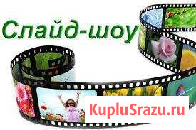 Оригинальный фото-клип (слайд-шоу) Тамбов - изображение 1