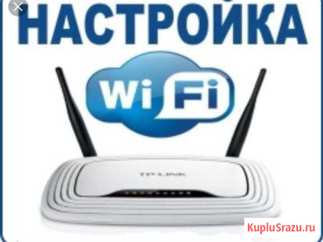 Настройка роутера Гудермес - изображение 1