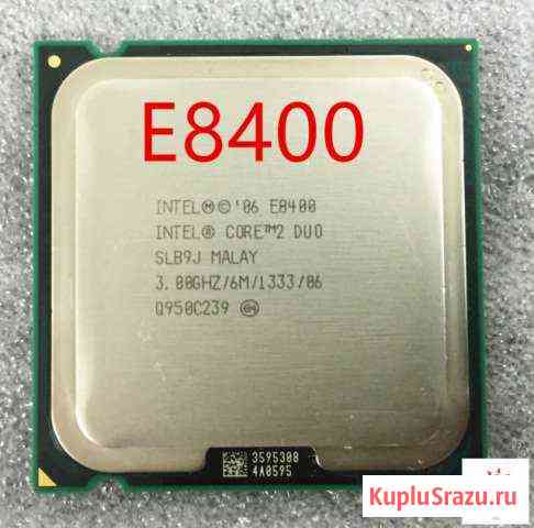 Intel Core2 Duo E8400 Кострома