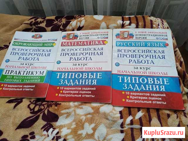Впр Железногорск - изображение 1