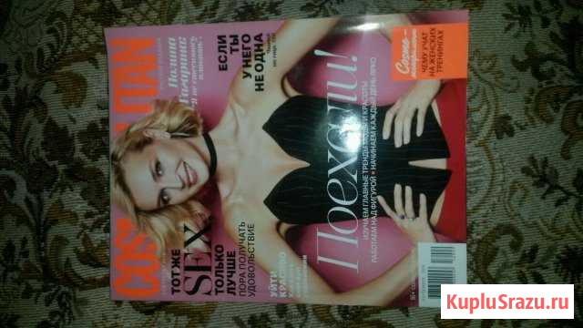 Журнал Cosmopolitan Курск - изображение 1