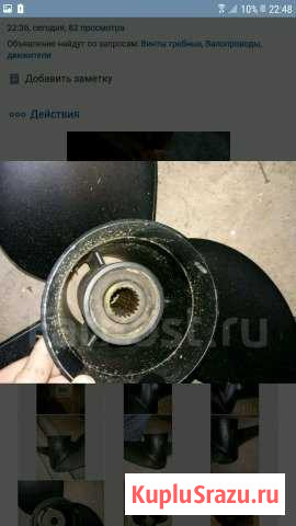 Винт гребной mercury 18.25 x 19 L для катера обмен Владивосток - изображение 1