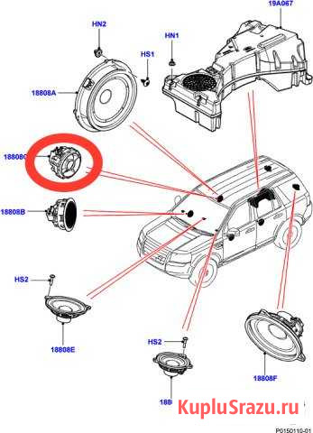 Пищалки Land Rover Freelander 2 LR003452 Южно-Сахалинск - изображение 1