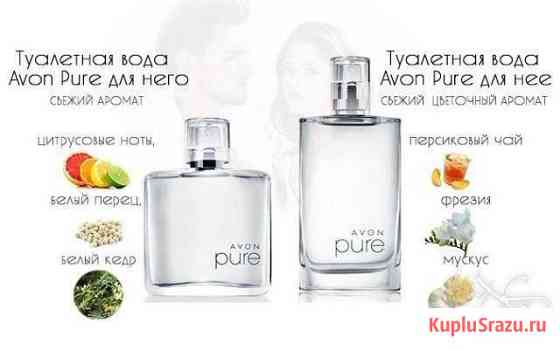 Туалетная вода Бузулук