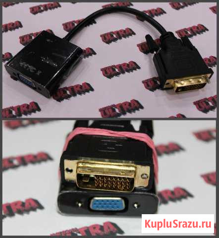 Переходники DVI-d-VGA, hdmi-VGA Добрянка - изображение 1