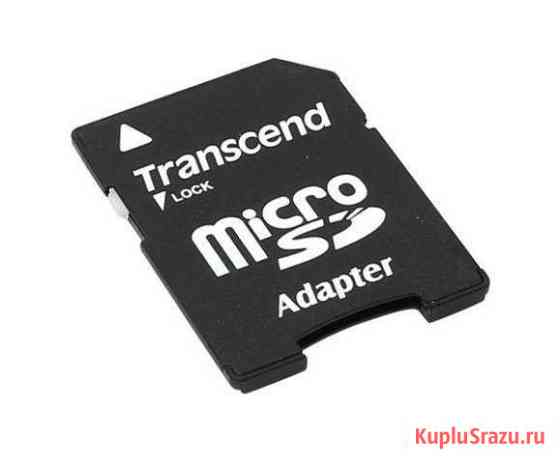 MicroSD адаптер Transcend Псков