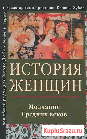 История женщин на Западе Рязань - изображение 1