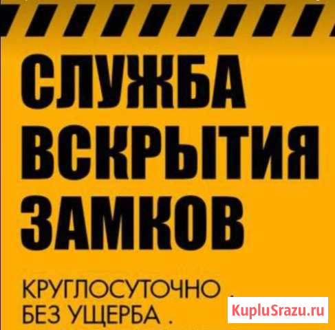 Проф.Вскрытие замков, авто, сейфы в Мин-водах Минеральные Воды - изображение 1