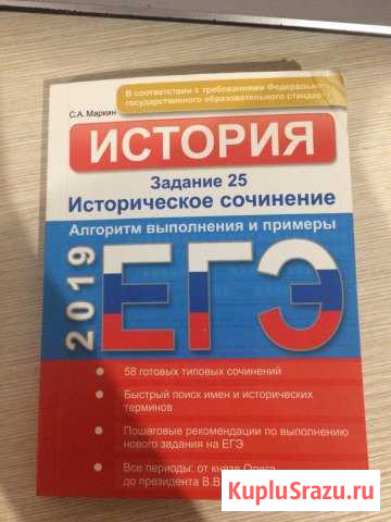 Сборник сочинений егэ по истории Строитель - изображение 1