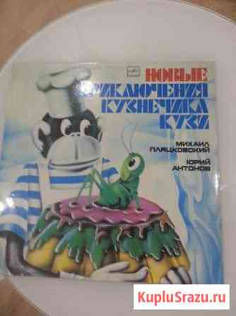 Пластинки Самара