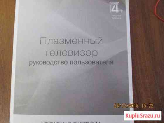 Телевизор samsung PS42C450B Балаково