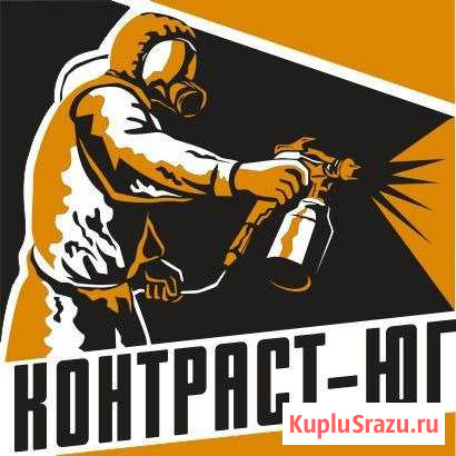 Акз, пескоструй, покраска, гидроизоляция Балаково - изображение 1