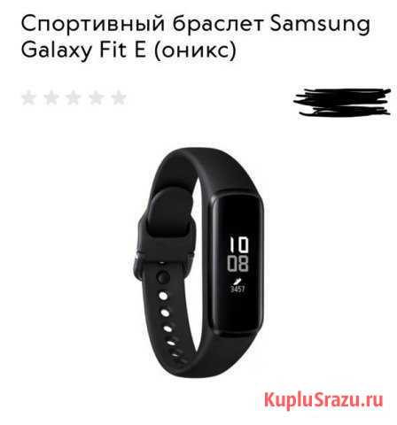 SAMSUNG браслет Galaxy Fit E Владикавказ - изображение 1