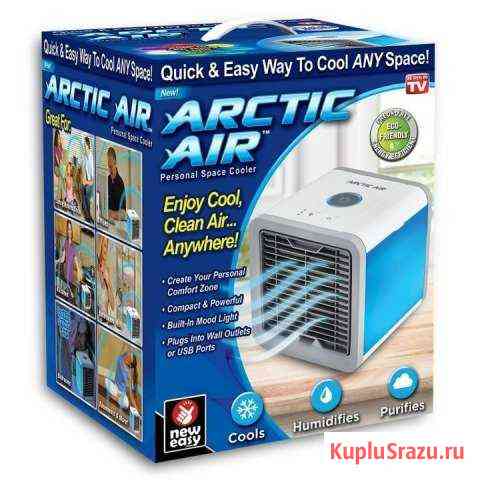 Мини кондиционер arctic AIR Ульяновск