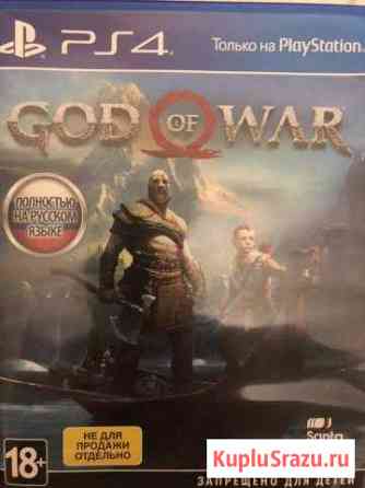 God of war 4 Нижневартовск