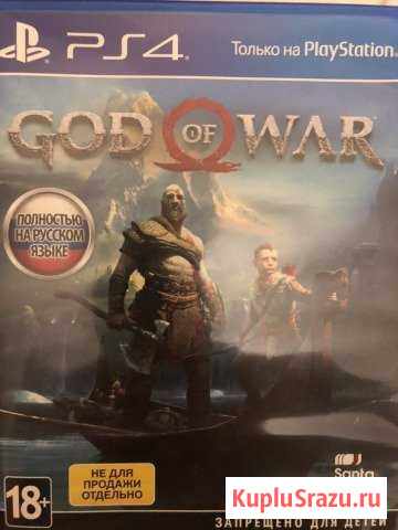 God of war 4 Нижневартовск - изображение 1