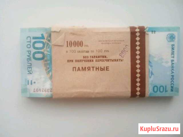 Олимпийские 100 руб Грозный - изображение 1
