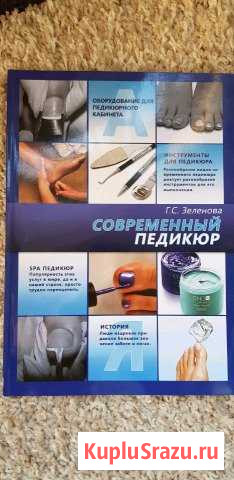 Книги Новочебоксарск - изображение 1