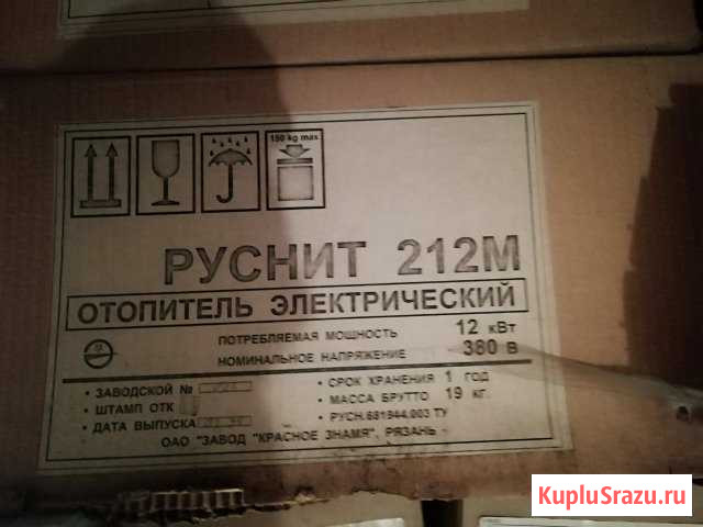 Отопитель электрический Руснит 212М Павловская Слобода - изображение 1