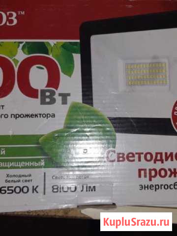 Прожектор Видное - изображение 1