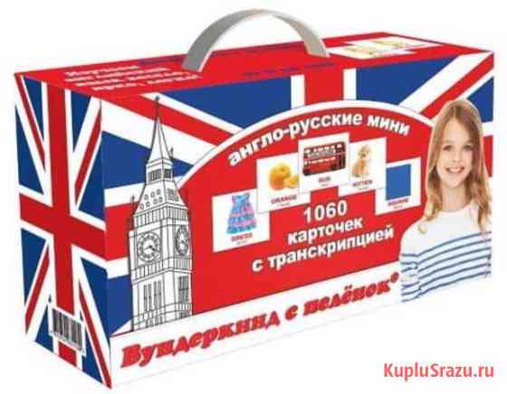 Вундеркинд с пелёнок «Английский» Реутов