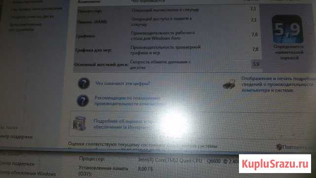 Intel quad / 8gb / 250gb / rx 550 2gb Электросталь - изображение 1