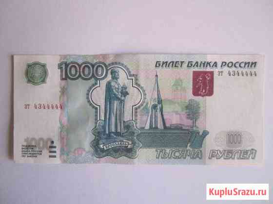 Банкнота купюра 1 000 рублей. Интересный номер Лобня