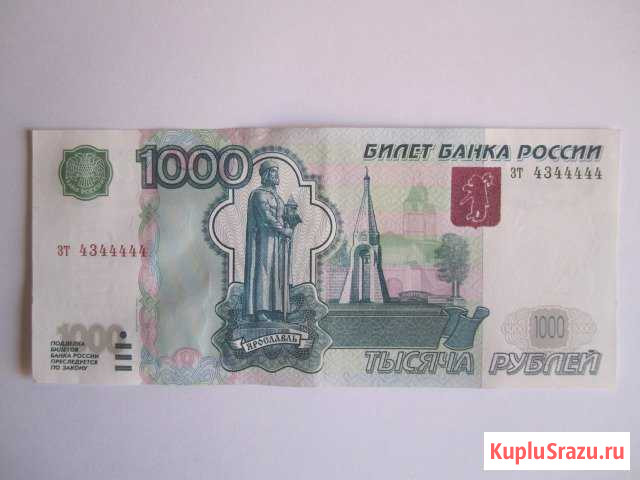 Банкнота купюра 1 000 рублей. Интересный номер Лобня - изображение 1