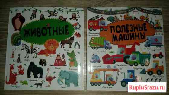 Книги для детей Фрязино