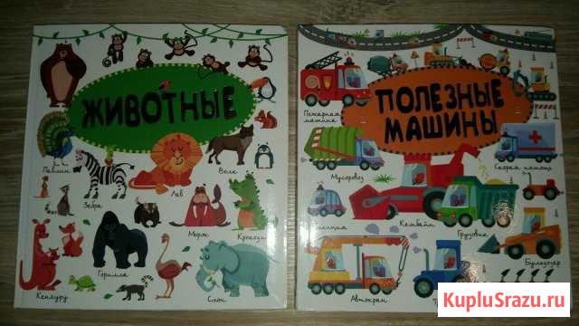Книги для детей Фрязино - изображение 1