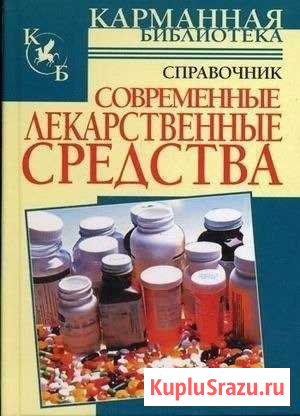 Современные лекарственные средства Запрудня - изображение 1