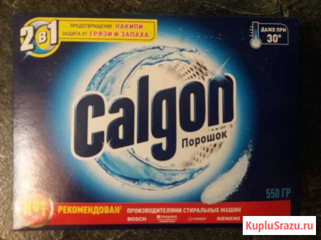 Калгон Долгопрудный - изображение 1