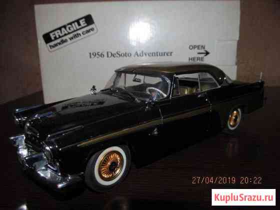 Danbury Mint 1956 Chrysler DeSoto Adventurer 1/24 Красногорск