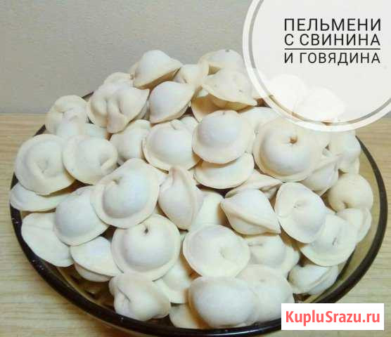 Пельмени ручная лепка Одинцово - изображение 1