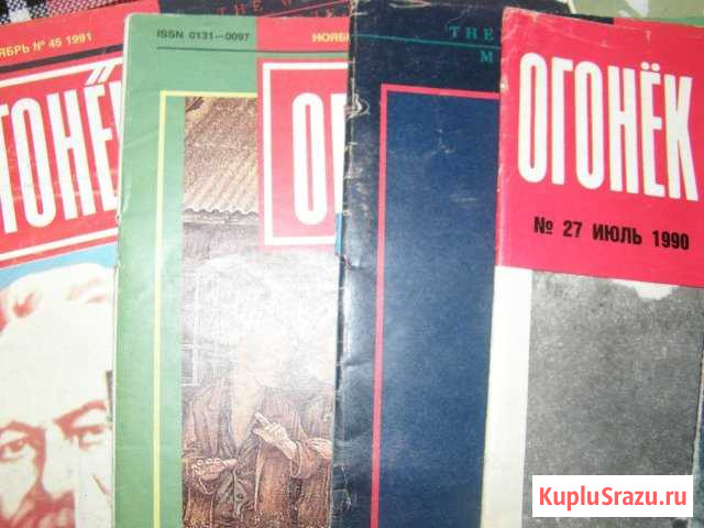 Журналы Огонёк 90-92 год Роман газета Мосрентген - изображение 1